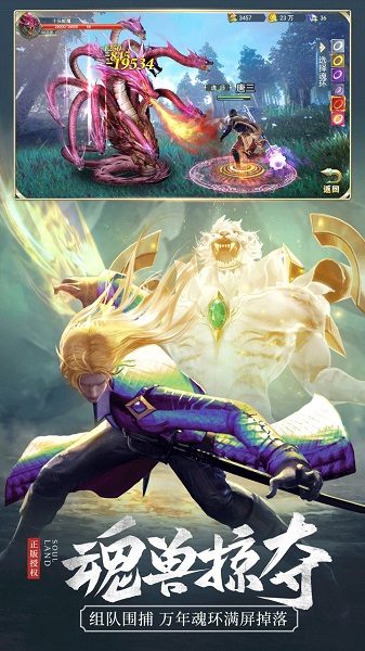 斗罗大陆手游苹果下载免费版