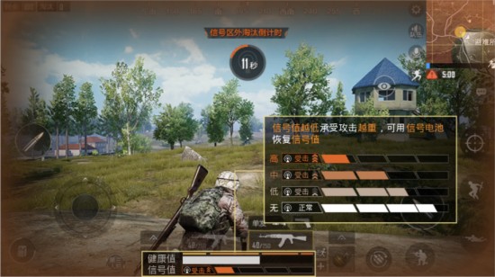 和平精英低配版