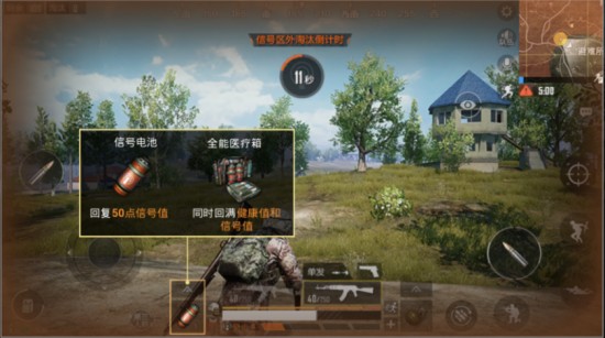 和平精英低配版