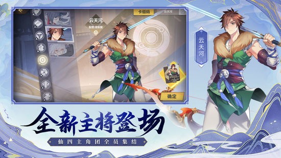 仙剑奇侠传九野公测版