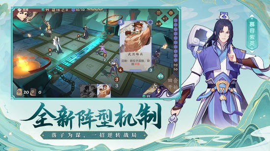 仙剑奇侠传九野公测版