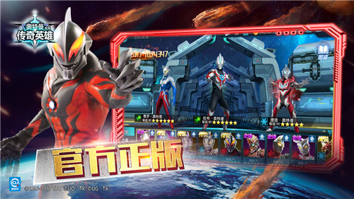 奥特曼传奇英雄下载ios版本