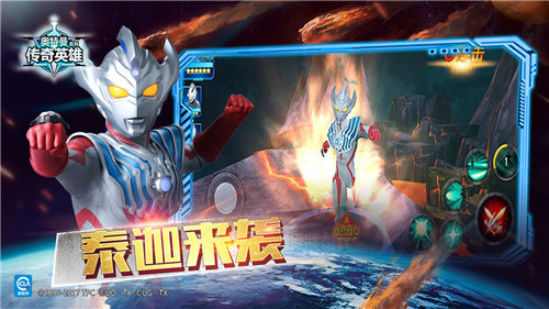奥特曼传奇英雄下载ios版本