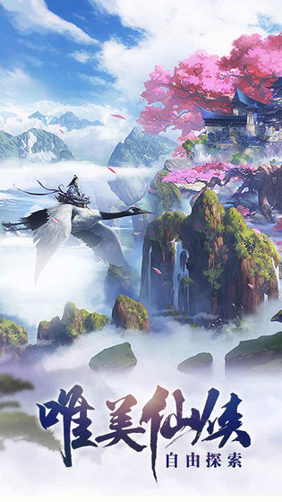 缥缈情缘手游苹果版