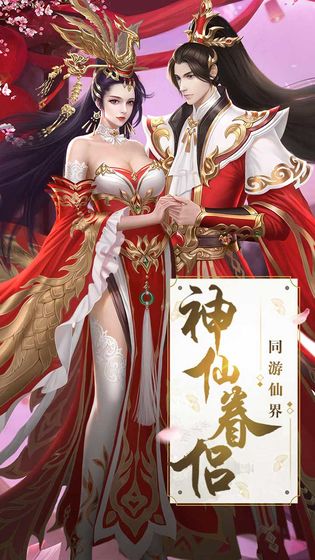 缥缈情缘手游苹果版