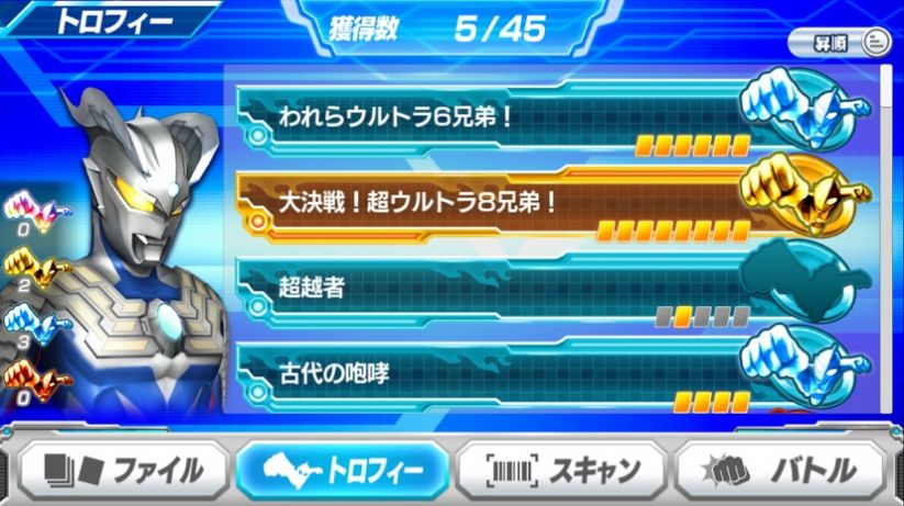 奥特曼融合激战手机版下载