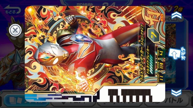 奥特曼融合激战手机版下载