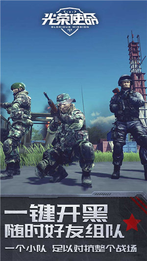 光荣使命使命行动免费下载安装