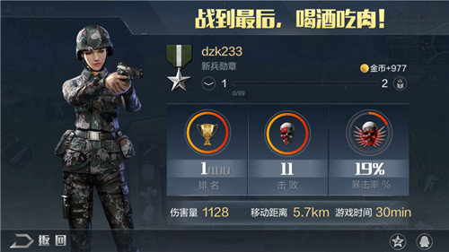 光荣使命使命行动安卓版下载