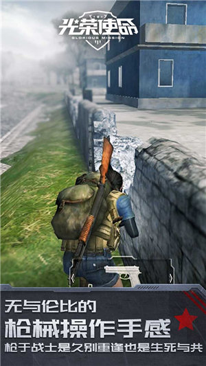 光荣使命使命行动免费下载安装