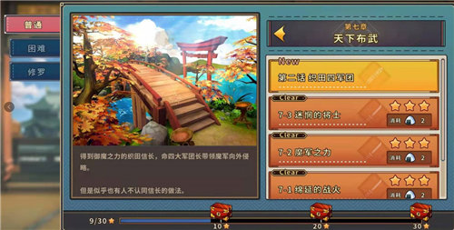 战国明日香安卓版下载