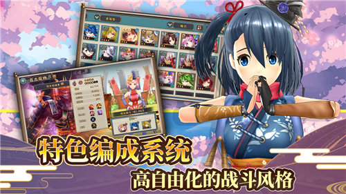 战国明日香下载ios版本