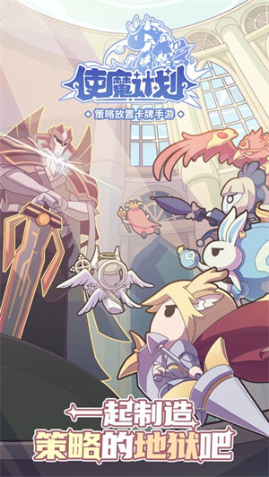 使魔计划光子服下载安装