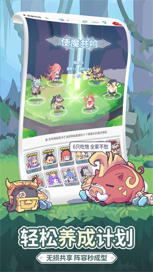 使魔计划光子服下载安装