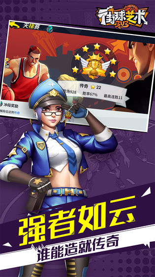 街球艺术下载免费版