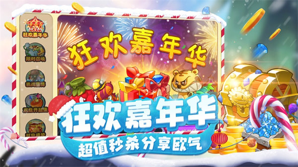 植物大战僵尸2破解版全5阶植物无限钻石下载安装