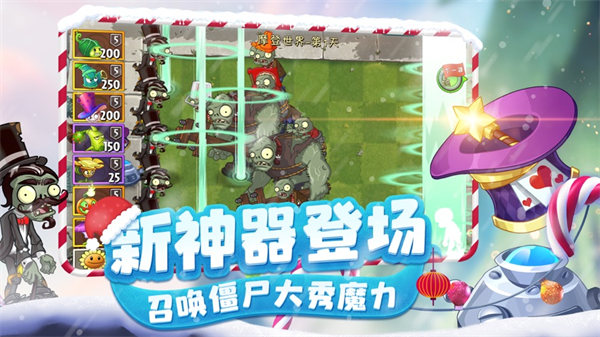 植物大战僵尸2app全5阶植物无限钻石下载安装