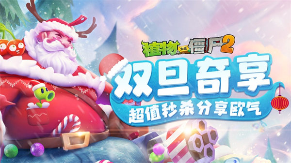 植物大战僵尸2app全5阶植物无限钻石下载安装