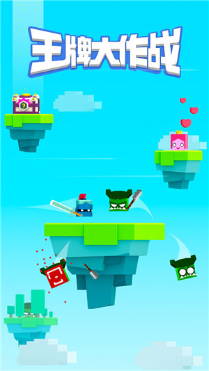 王牌大作战手机版免费版下载