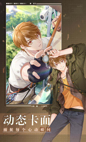 未定事件簿内测版