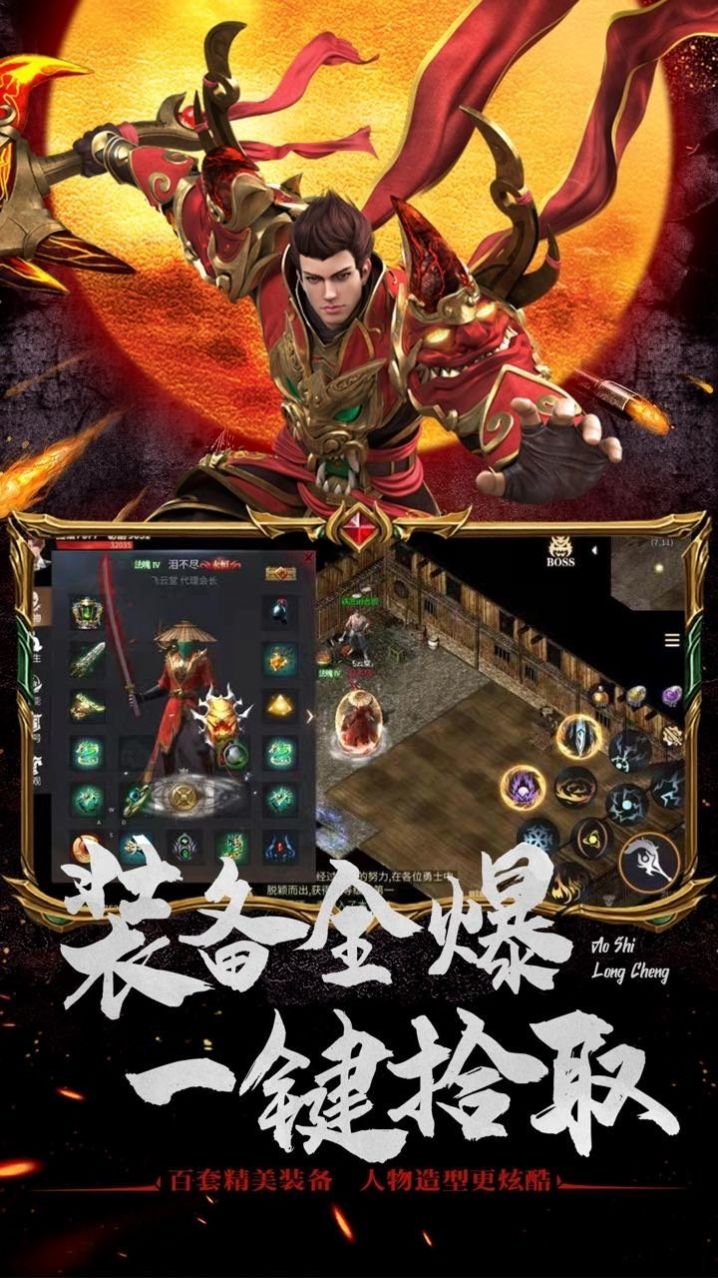 璀璨180合击游戏官方版下载