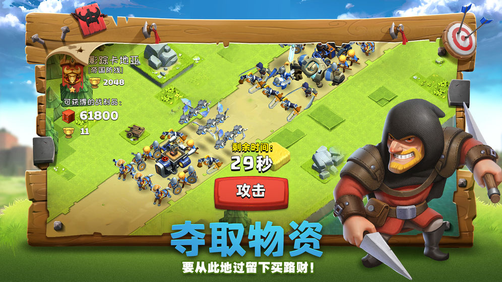 帝国防线苹果免费下载