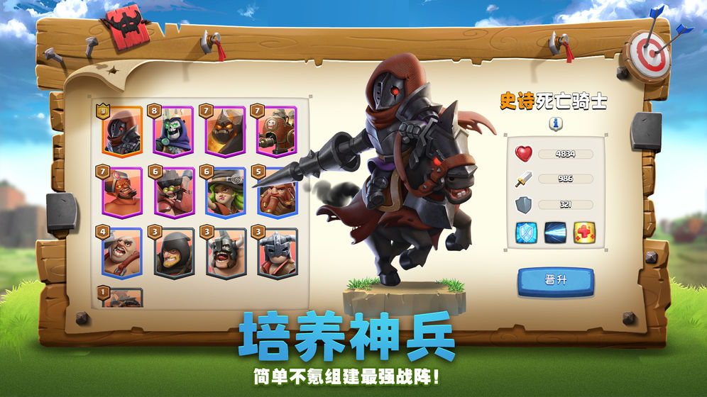 帝国防线苹果免费下载