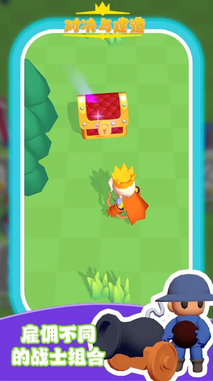对决与建造游戏安卓版下载