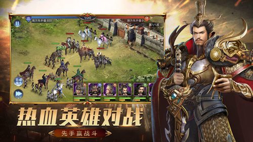 傲世群英传苹果版免费版