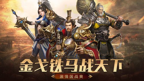 傲世群英传苹果版免费版