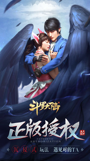 斗罗大陆安卓版手机版ios版