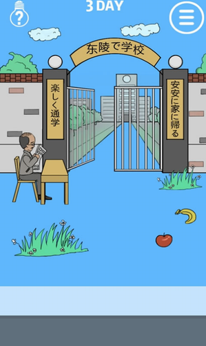 我进不去学校了安卓版最新