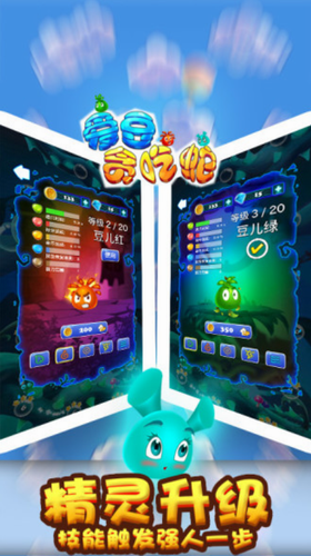 爱豆贪吃蛇安卓版下载安装