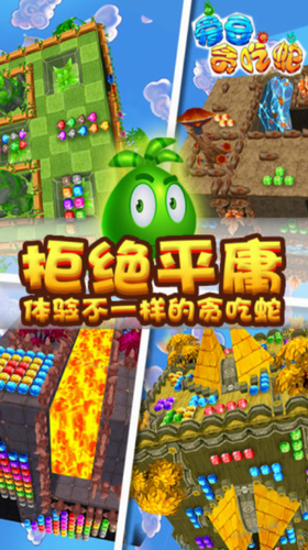 爱豆贪吃蛇安卓版下载安装