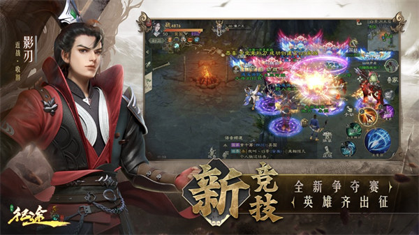 绿色征途巨人征途怀旧版ios下载