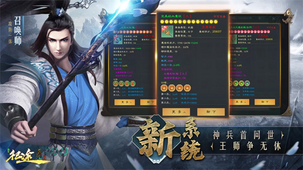 绿色征途巨人征途怀旧版ios下载