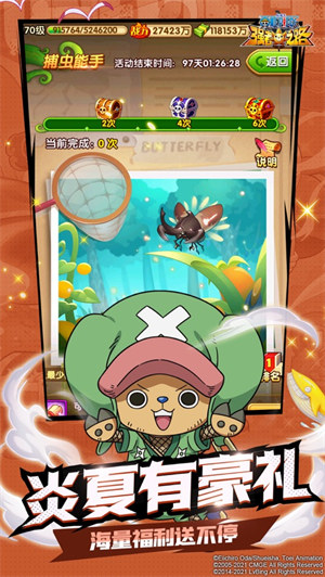 航海王强者之路破解版ios下载