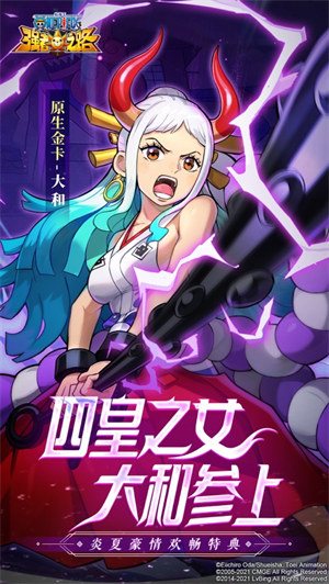 航海王强者之路appios下载