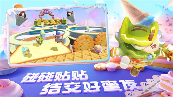 蛋仔派对官方服下载网易版