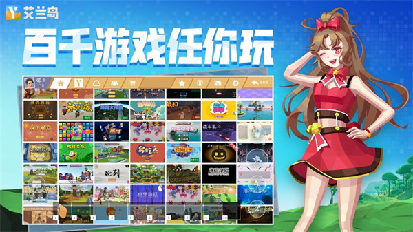 艾兰岛手机版中文版官方下载2023