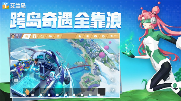 艾兰岛手机版中文版官方下载2023