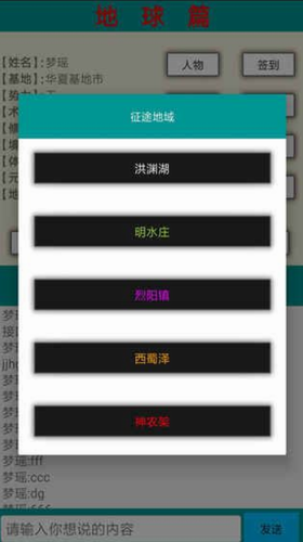 星空之旅安卓下载