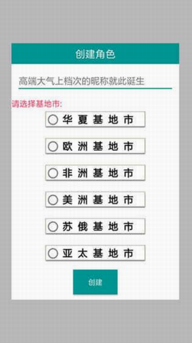 星空之旅安卓下载