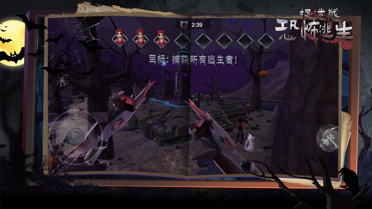 捉迷藏恐怖逃生游戏下载安装