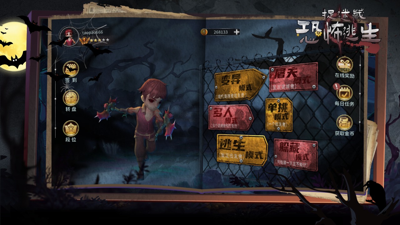 捉迷藏恐怖逃生游戏下载安装