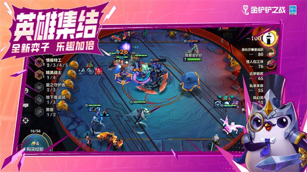 金铲铲之战app无限金币下载