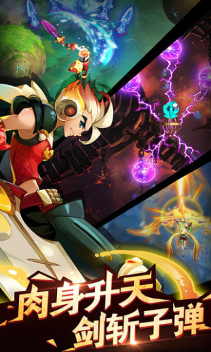 天际冒险队安卓app