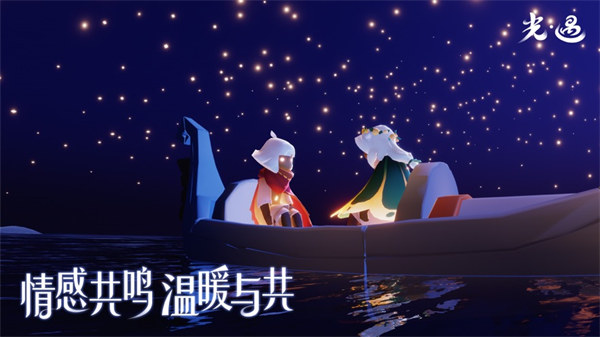 光遇国服纪念季最新版下载安装