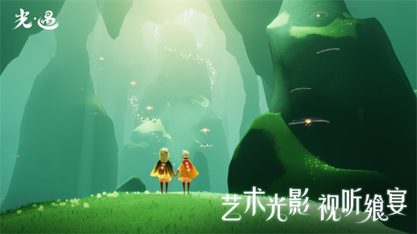 光遇国服纪念季最新版下载安装