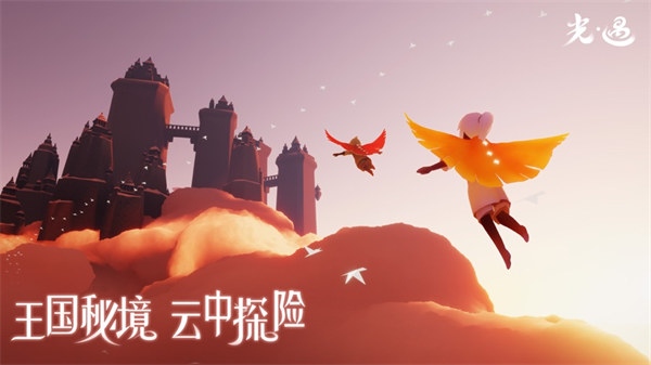 光遇国服纪念季最新版下载安装